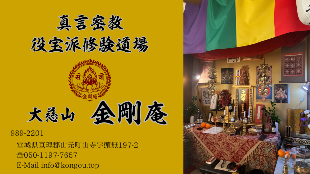 金剛庵